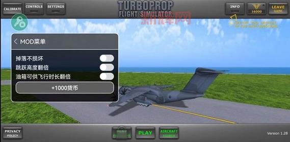 单机开飞机游戏推荐:让你体验真实飞行乐趣