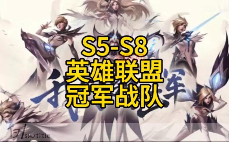 想看英雄联盟s5全球总决赛回放？这几个平台都有资源！