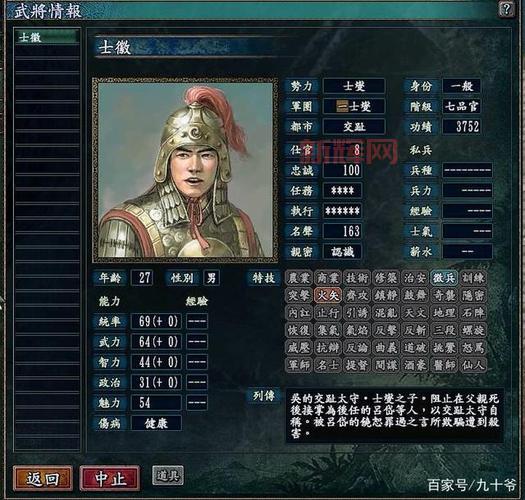 三国志10威力加强版中文版单机版下载,重温经典三国策略!