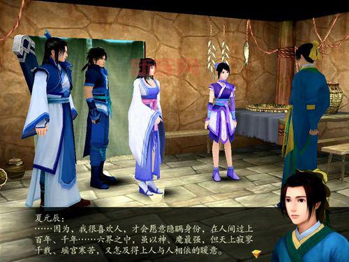 寻找仙剑奇侠传安卓单机版下载?官方正版游戏看这里!