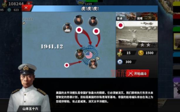 世界征服者2:二战历史战争策略游戏玩法解析