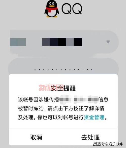 QQ盗号频发，如何保护你的账号安全？