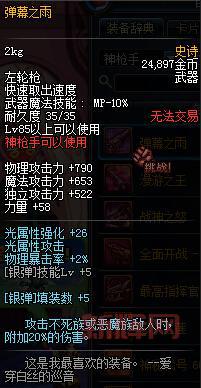 DNF最漂亮的左轮大盘点,哪一把才是你的最爱?