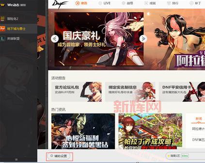 wegame怎么双开地下城?教你一招轻松实现双开!