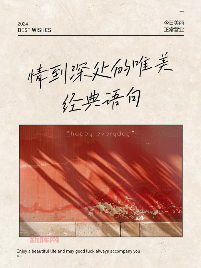 当情到深处：揭开深情背后的故事