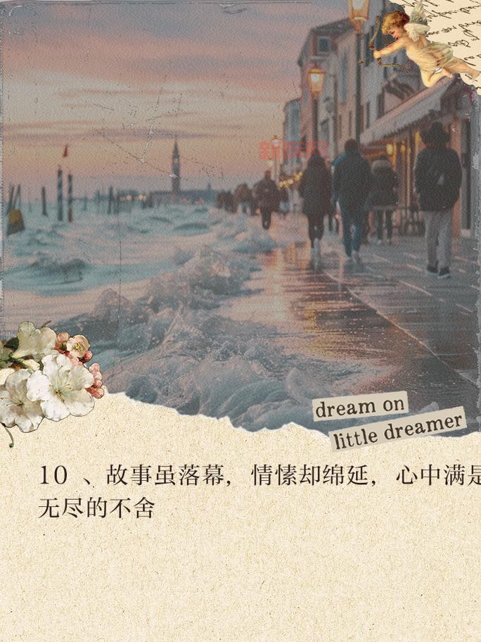 当情到深处：揭开深情背后的故事