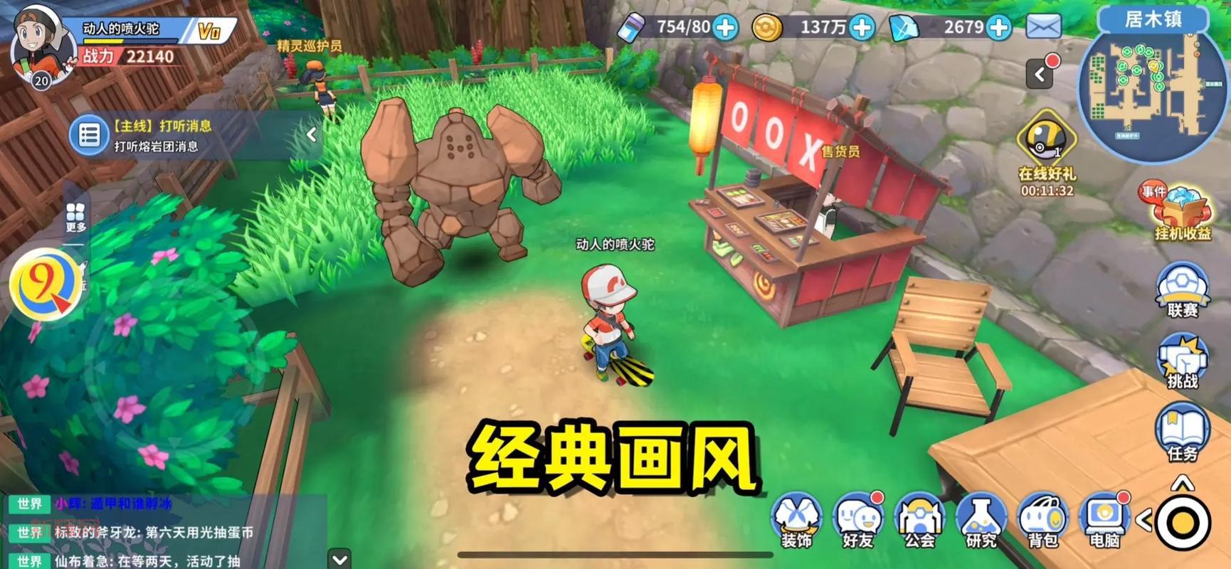 2024最好玩的神奇宝贝游戏推荐，重温童年经典！