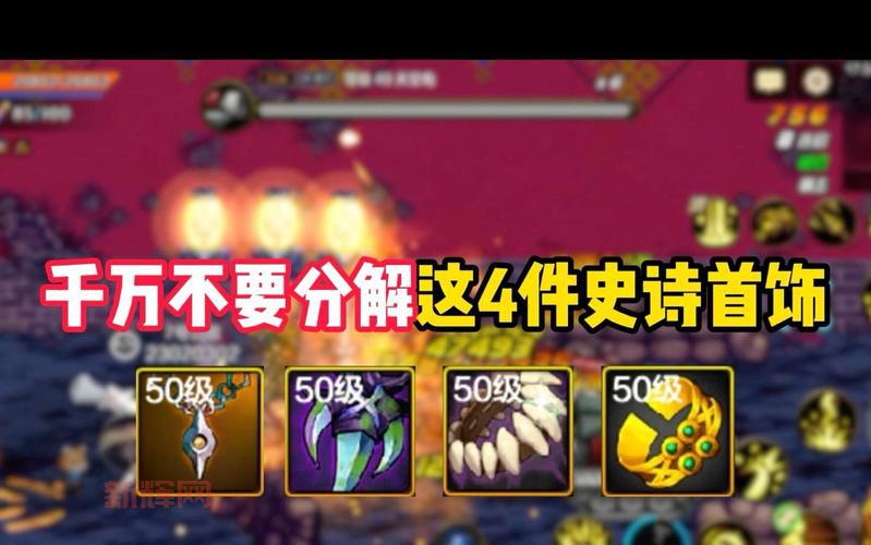 DNF弹药专家装备推荐:平民小号也能轻松获得的史诗套装