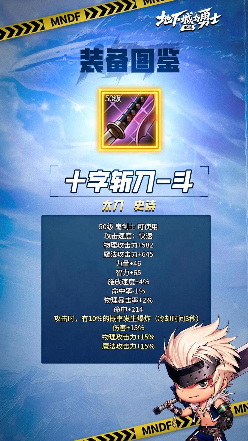 DNF弹药专家装备推荐:平民小号也能轻松获得的史诗套装