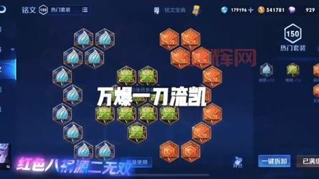 夏洛特出装铭文推荐：暴力输出流，秒杀脆皮 so easy！