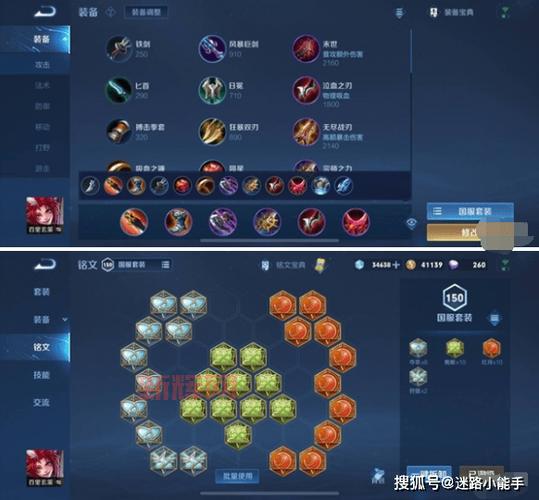 夏洛特出装铭文推荐：暴力输出流，秒杀脆皮 so easy！