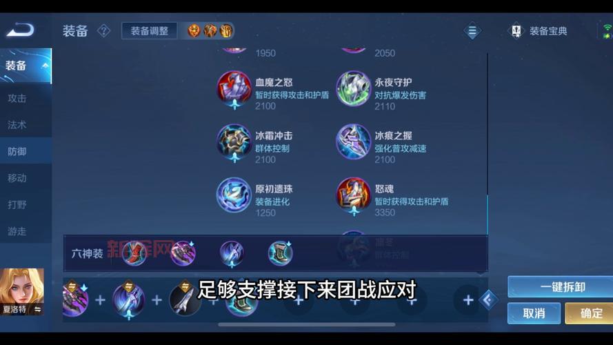 夏洛特出装铭文推荐：暴力输出流，秒杀脆皮 so easy！