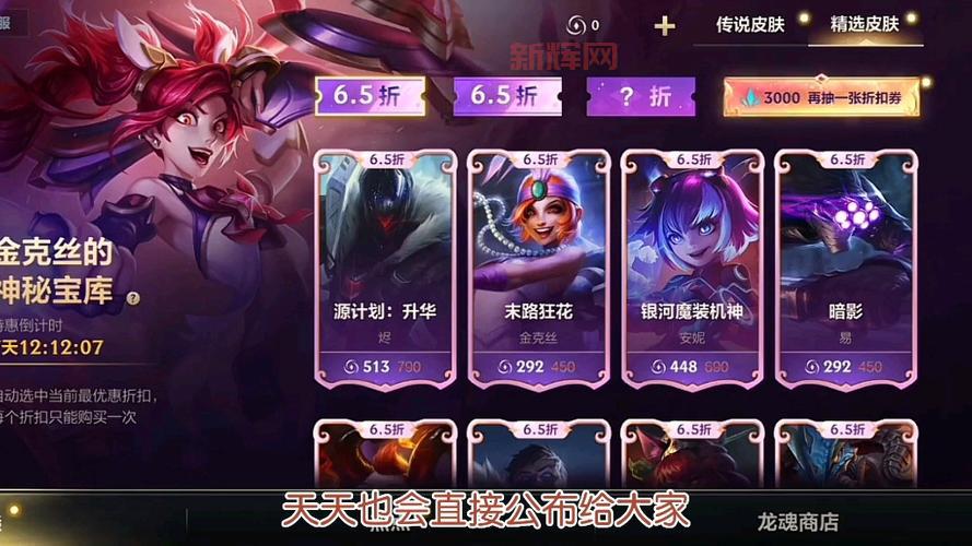 LOL飞机皮肤全价格表，普通到传说皮肤价格都在这里