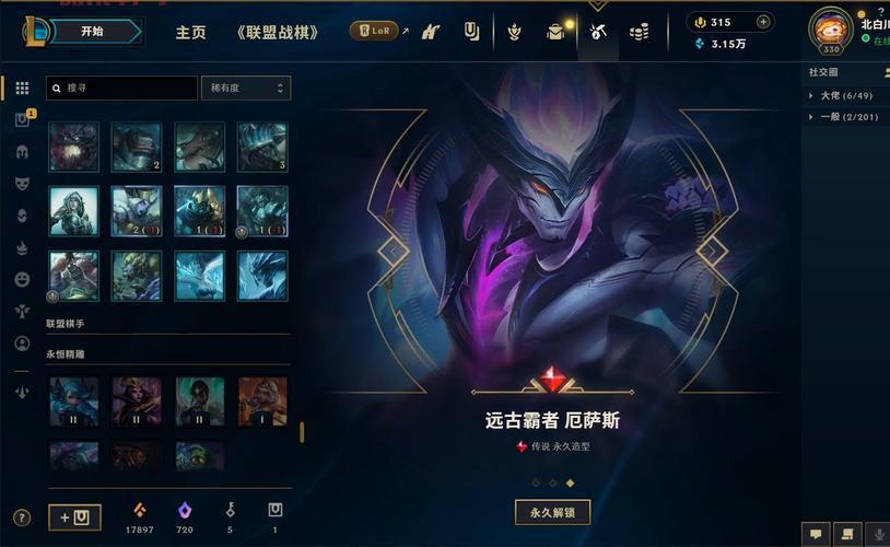 LOL飞机皮肤全价格表，普通到传说皮肤价格都在这里