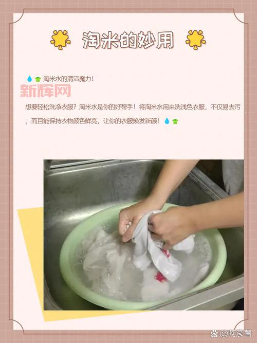 别再用热水淘米啦！教你用什么水淘米才能保住营养！