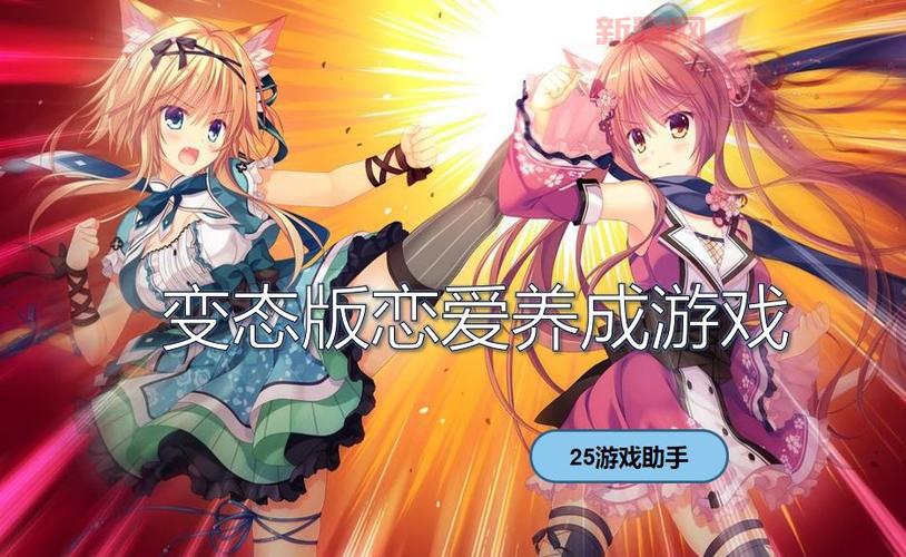 免费无限破解版养成游戏大全,让你玩到停不下来!