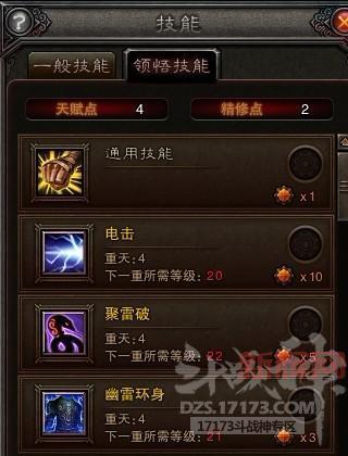 斗战神罗刹冰系刷图加点怎么选？教你告别选择困难症