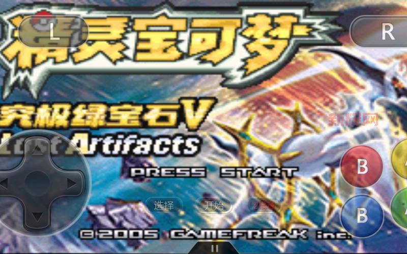 口袋妖怪究极绿宝石内置修改器，手机版免费下载！