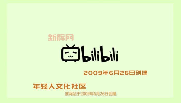 B站是什么？全面解析哔哩哔哩的年轻人文化社区
