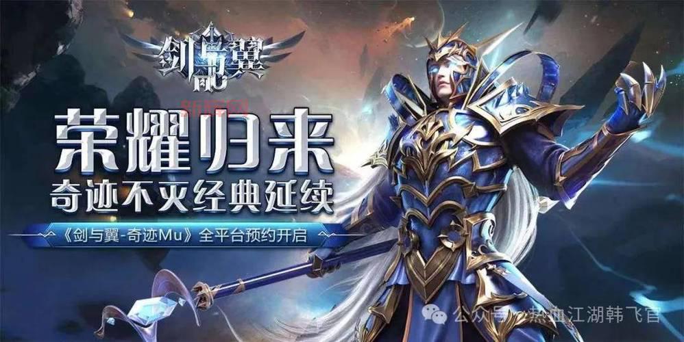 mu奇迹单机版怎么下载?手把手教你安装游戏!