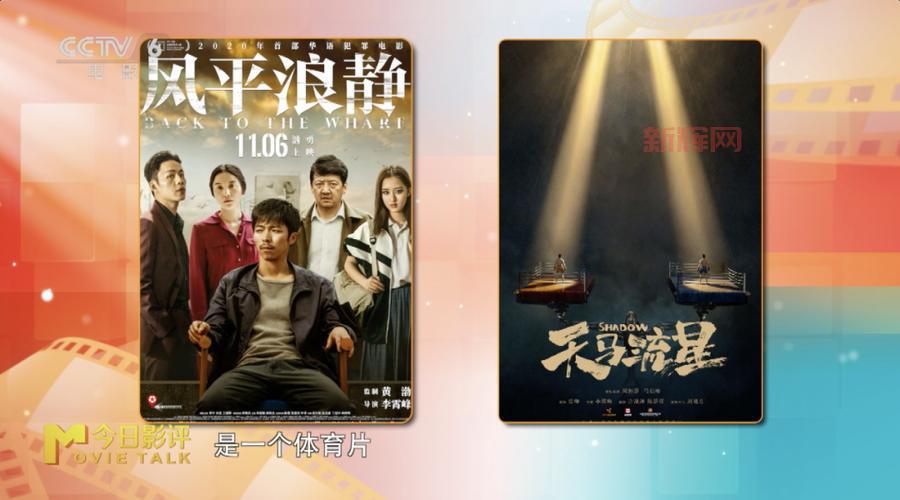 2024年最好看的电影：不容错过的影迷必看之选