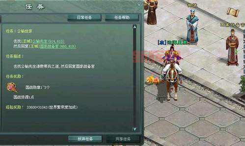 征途2智取任务全解析：从新手到高手的攻略