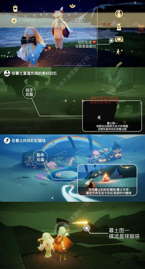 光遇怎么十秒白嫖75个爱心？超简单方法分享！