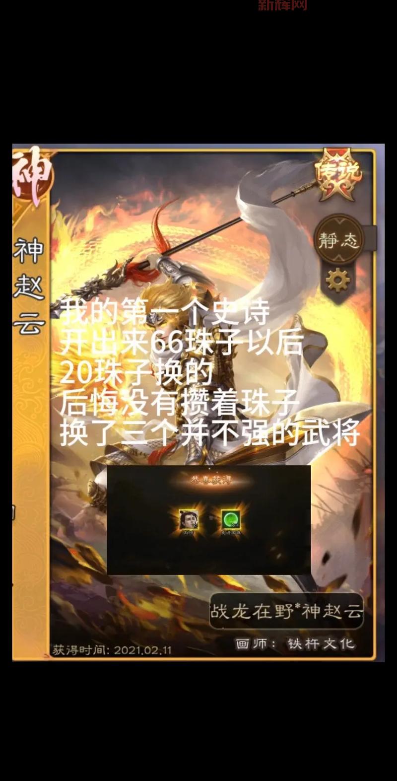 战龙三国骑兵进阶数据详解:快速提升战力!