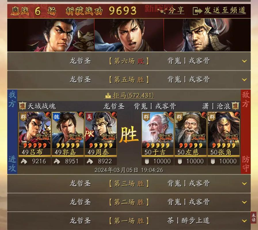 战龙三国骑兵进阶数据详解：快速提升战力！