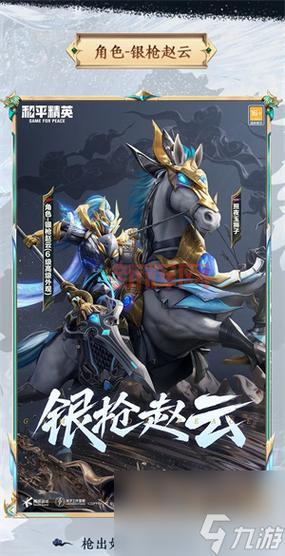 入手lol赵云子龙皮肤怎么样？老玩家分享真实使用感受！