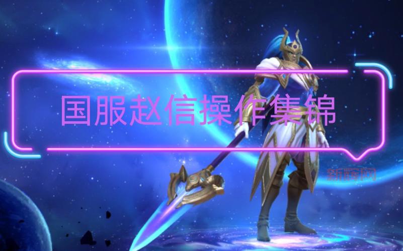 入手lol赵云子龙皮肤怎么样？老玩家分享真实使用感受！