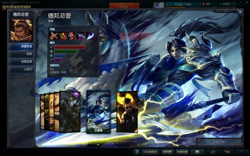 入手lol赵云子龙皮肤怎么样？老玩家分享真实使用感受！