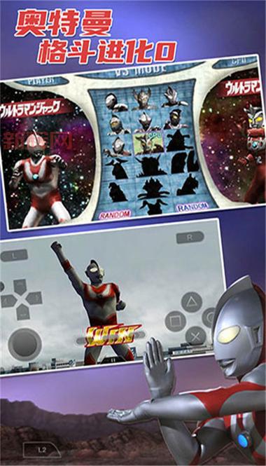 奥特曼格斗重生直接玩，中文版手机版下载安装