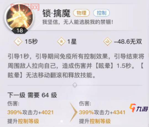 天谕圣堂职业解析:输出与防御兼备的核心坦克