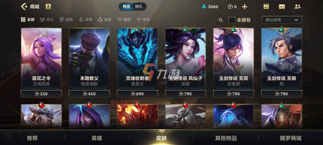 lol皮肤价格排行一览,这些皮肤你值得拥有!