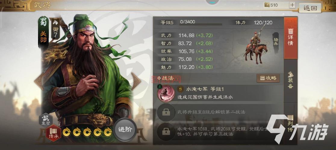 三国15游戏攻略:如何在战斗中制胜