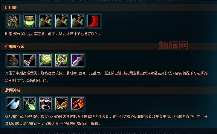 dota路西法出装思路解析,让你玩转末日使者!
