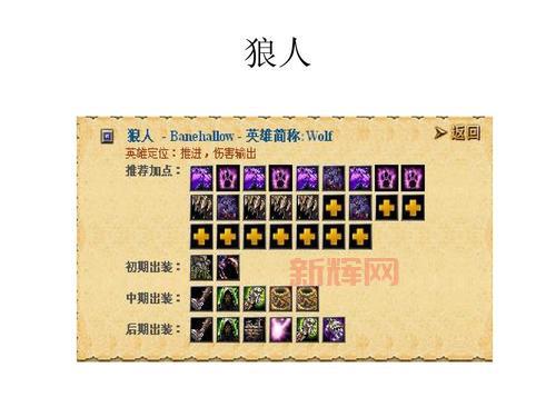 dota路西法出装思路解析，让你玩转末日使者！