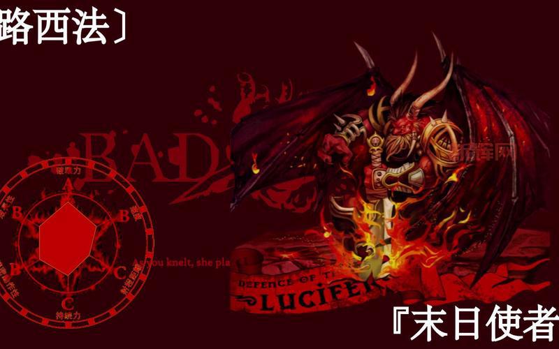 dota路西法出装思路解析,让你玩转末日使者!