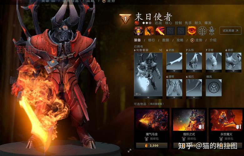dota路西法出装思路解析,让你玩转末日使者!