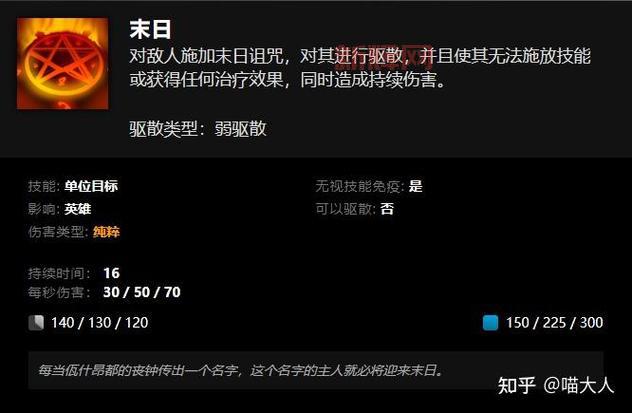 dota路西法出装思路解析,让你玩转末日使者!