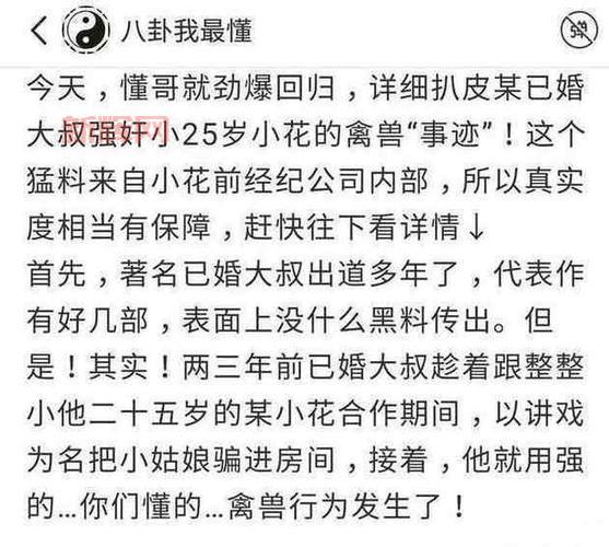 G姓女星曝光：背后的故事与猜测解析