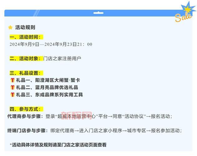天龙八部畅游金卡是什么？尊享特权福利大揭秘