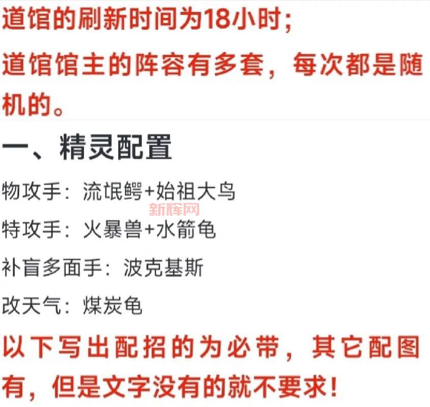 Pokeman游戏介绍:如何成为顶级训练师