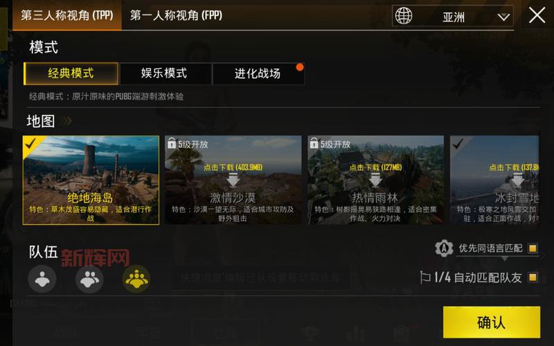 亚服刺激战场官网怎么进?老玩家分享经验!