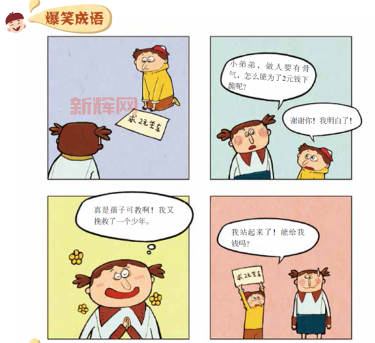 憨憨牛是什么梗？带你了解这个爆笑网络词