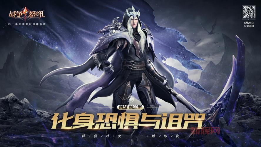 战争怒吼:开启你的魔幻即时战略之旅