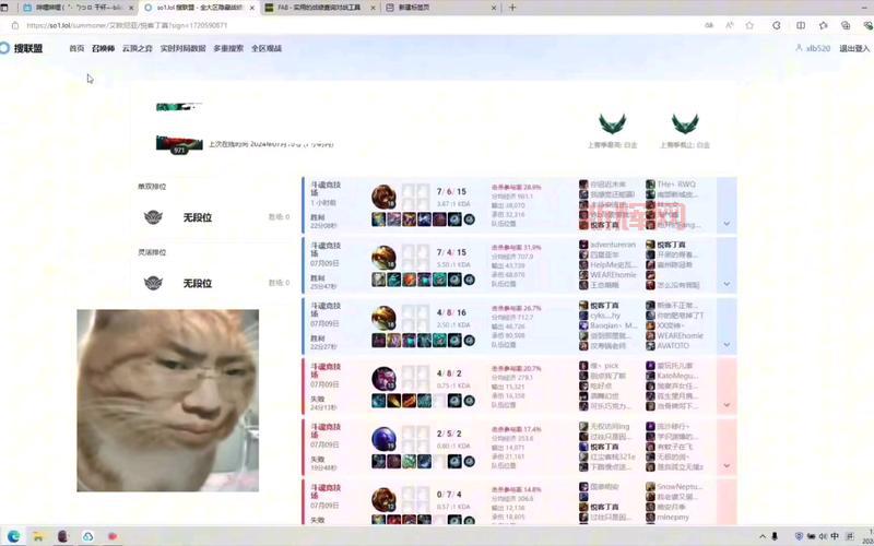 多玩英雄联盟战斗力查询怎么查？教你快速查询方法！