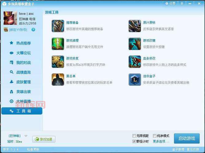多玩英雄联盟战斗力查询怎么查？教你快速查询方法！