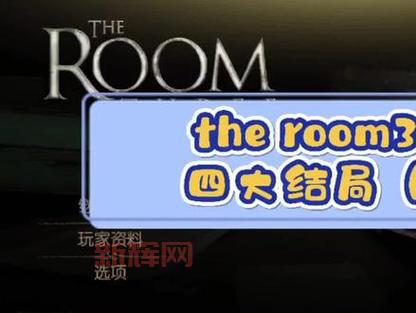 迷室3免费版下载安装教程，手把手教你玩转解谜游戏！